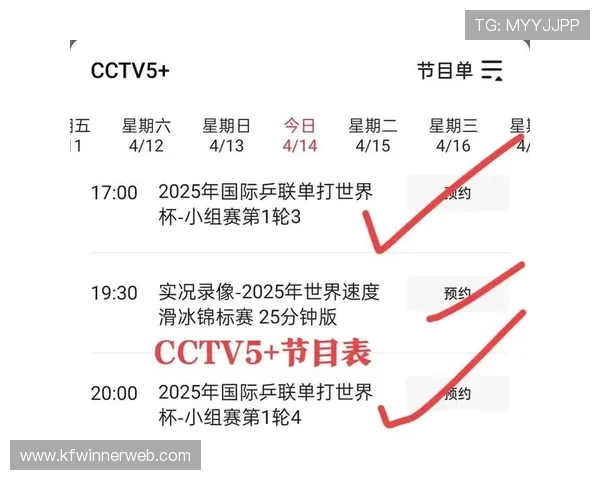 2026年世界杯赛程时间表公布，全球主要时区时差对比及观赛时间安排指南
